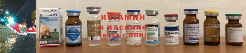 КЕТАМИН ketamine  Людиново 